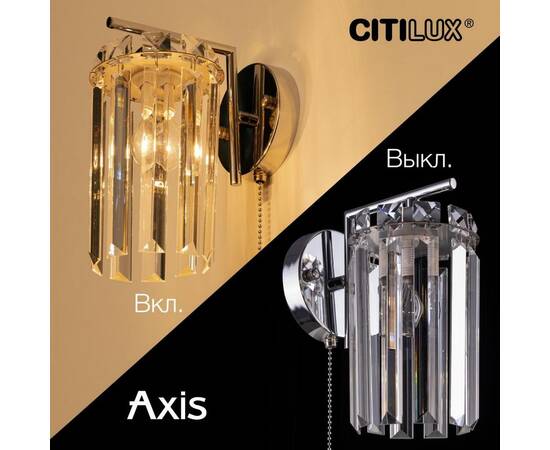 Бра Citilux Axis CL313411, изображение 7