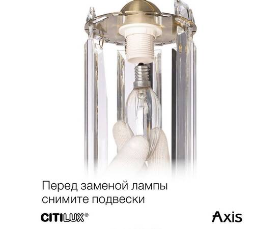 Бра Citilux Axis CL313411, изображение 9