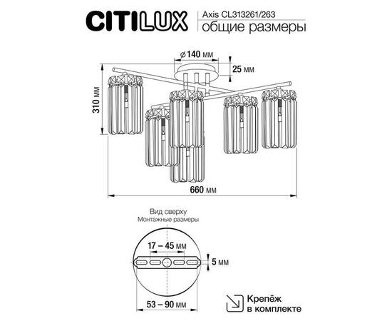 Потолочная люстра Citilux Axis CL313263, изображение 2
