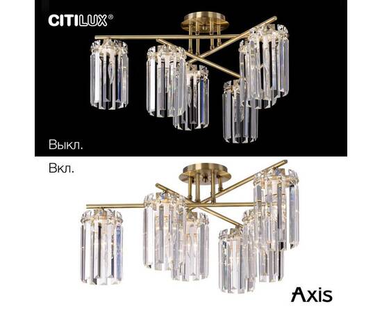 Потолочная люстра Citilux Axis CL313263, изображение 3