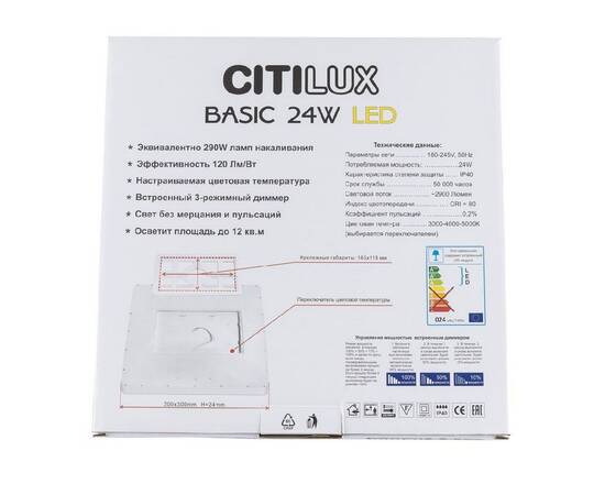 Накладной светильник Citilux CL738K242V (#акция#), изображение 11