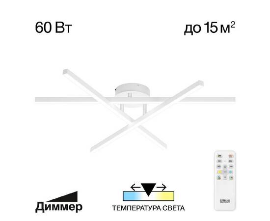 Потолочная люстра Citilux CL203130 (#акция#)