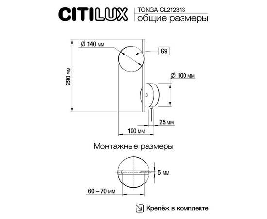 Бра Citilux CL212313 (#акция#), изображение 11