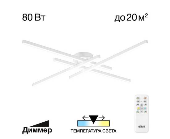 Потолочная люстра Citilux CL741020