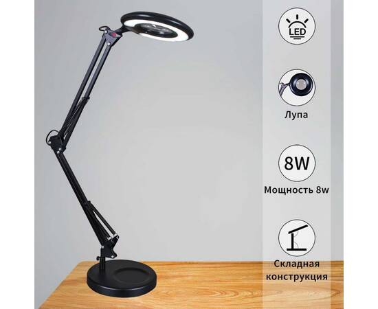 Настольная лампа Reluce 02046-0.7-01 BK