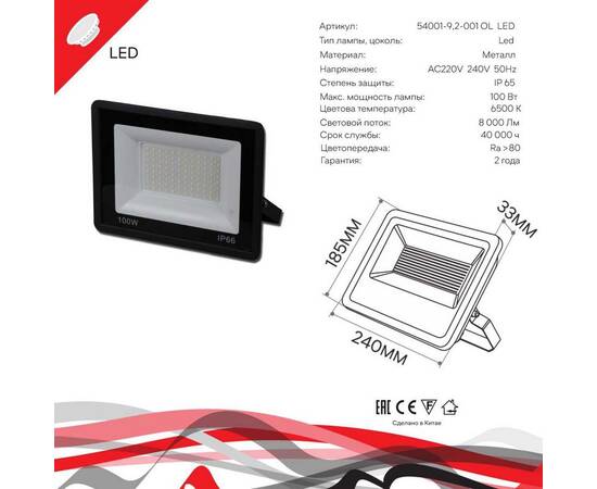 Прожектор Reluce 54001-9.2-001OL LED100W BK, изображение 2