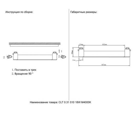 Трековый светодиодный светильник Crystal Lux CLT 0.31 010 18W WH M4000K, изображение 3