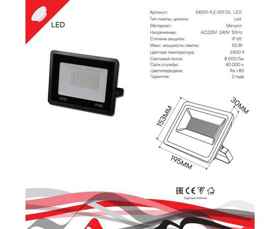 Прожектор Reluce 54001-9.2-001OL LED50W BK, изображение 2