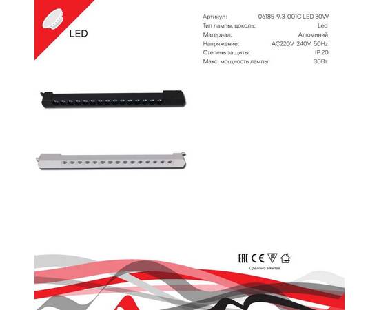 Трековый светильник Reluce Technical 06185-9.3-001C LED30W WT, изображение 2