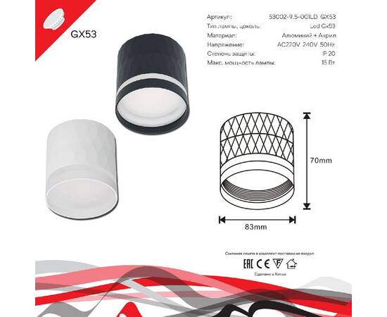 Накладной светильник Reluce Technical 53002-9.5-001LD GX53 BK (#акция#), изображение 2
