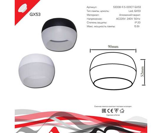 Накладной светильник Reluce Technical 53008-9.5-001CT GX53 WT, изображение 2