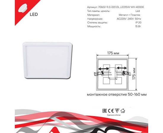 Светодиодная панель Reluce 70602-9.0-001OL LED15W WH 4000K, изображение 2
