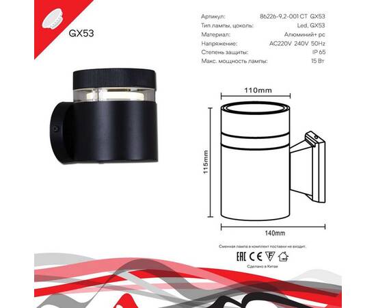Настенный светильник Reluce 86226-9.2-001CT GX53 BK, изображение 2