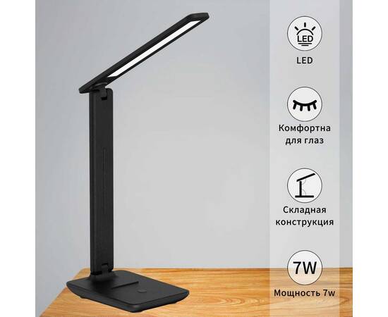 Настольная лампа Reluce 00867-0.7-01 BK