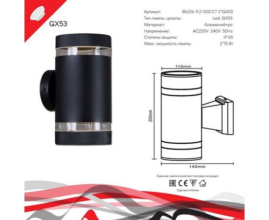 Настенный светильник Reluce 86226-9.2-002CT 2*GX53 BK, изображение 2