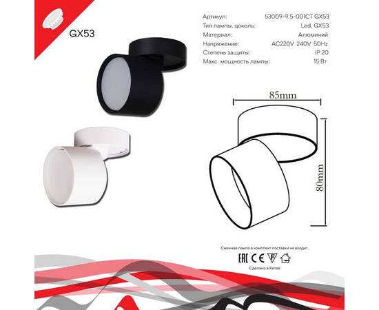 Точечный светильник Reluce 53009-9.5-001CT GX53 WT, изображение 2