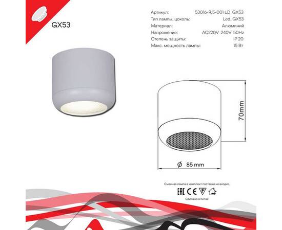Точечный светильник Reluce 53016-9.5-001LD GX53 WT, изображение 2