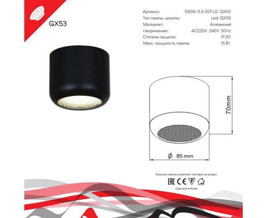 Точечный светильник Reluce 53016-9.5-001LD GX53 BK, изображение 2