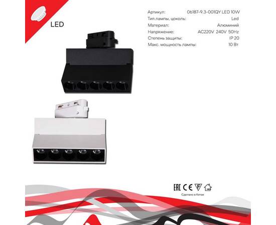 Трековый светильник Reluce Technical 06187-9.3-001QY LED10W BK, изображение 2