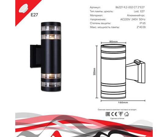 Настенный светильник Reluce 86227-9.2-002CT 2*E27 BK, изображение 2