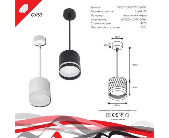 Подвесной светильник Reluce Technical 53002-0.9-001LD GX53 BK, изображение 2