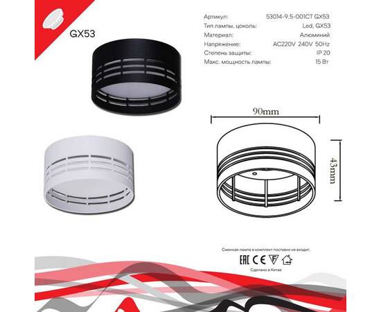 Накладной светильник Reluce Technical 53014-9.5-001CT GX53 BK, изображение 2