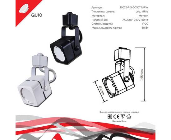 Трековый светильник Reluce Technical 16022-9.3-001CT MR16 BK, изображение 2
