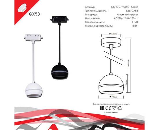 Трековый светильник Reluce Technical 53015-0.9-001CT GX53 BK, изображение 2