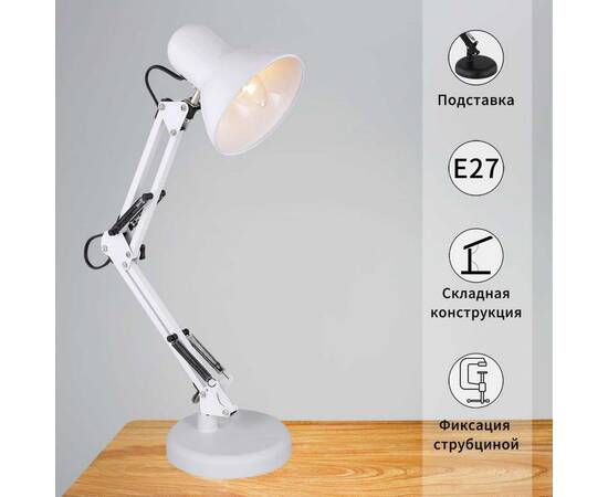 Настольная лампа Reluce 00800-0.7-01A WT