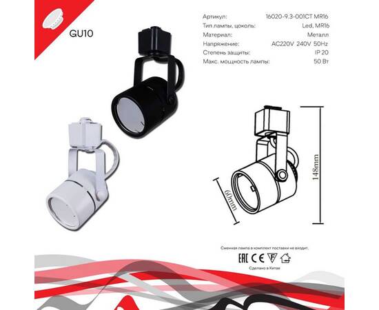 Трековый светильник Reluce Technical 16020-9.3-001CT MR16 BK, изображение 2