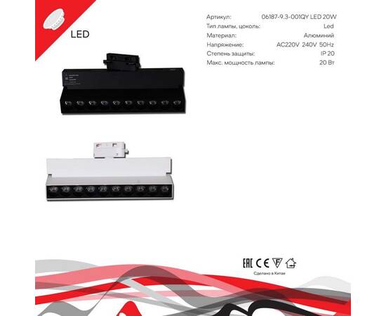 Трековый светильник Reluce Technical 06187-9.3-001QY LED20W BK, изображение 2