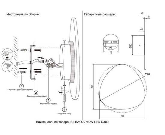 Бра Crystal Lux BILBAO AP10W LED D300 BLACK, изображение 2