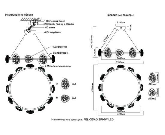 Подвесная люстра Crystal Lux FELICIDAD SP96W LED, изображение 6