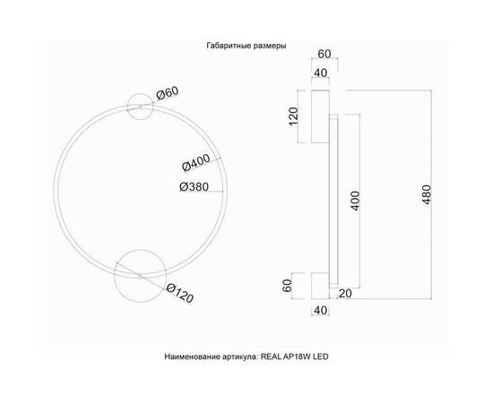 Бра Crystal Lux REAL AP18W LED BLACK, изображение 3