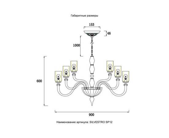 Подвесная люстра Crystal Lux SILVESTRO SP12 AMBER, изображение 5