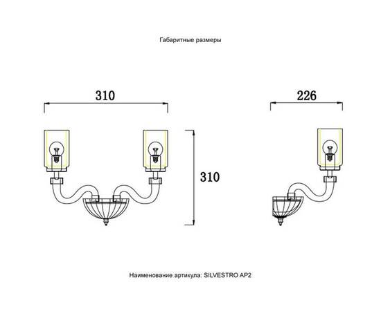 Бра Crystal Lux SILVESTRO AP2 AMBER, изображение 3