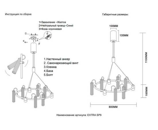 Подвесной светильник Crystal Lux EXTRA SP9, изображение 8