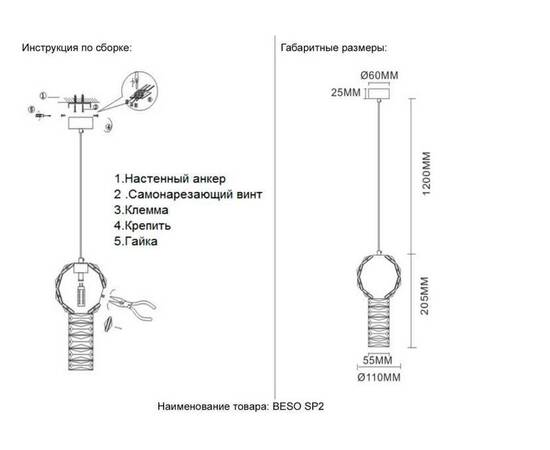 Подвесной светильник Crystal Lux BESO SP2, изображение 4