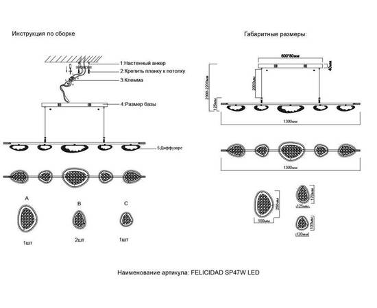 Подвесной светильник Crystal Lux FELICIDAD SP47W LED, изображение 6