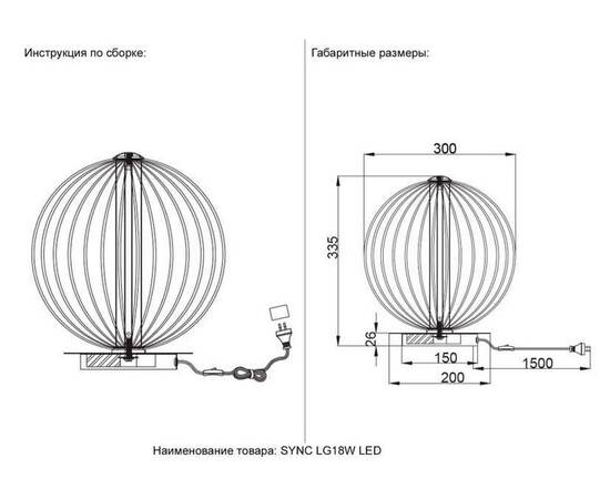 Настольная лампа Crystal Lux SYNC LG18W LED GOLD, изображение 3