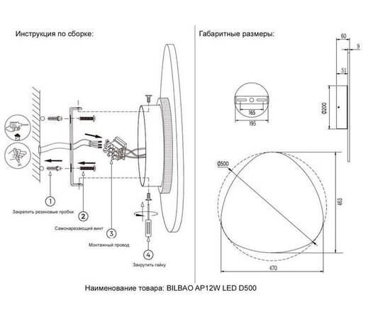 Бра Crystal Lux BILBAO AP12W LED D500 WHITE, изображение 5