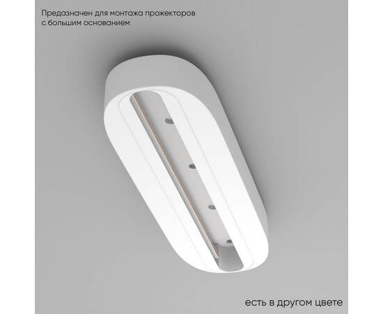 Основание для трековых светильников Crystal Lux CLT 0.213 05 WH, изображение 4