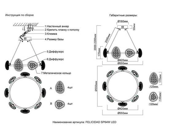 Подвесная люстра Crystal Lux FELICIDAD SP64W LED, изображение 4
