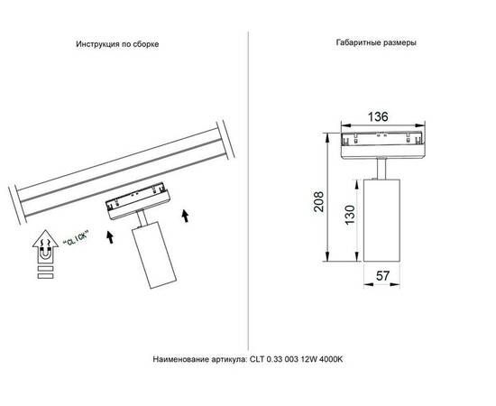 Трековый светодиодный светильник Crystal Lux Space CLT 0.33 003 12W WH-BL 4000K, изображение 2