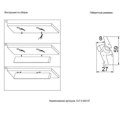 Фиксатор для накладного монтажа Crystal Lux Space CLT 0.203 07 WH, изображение 2
