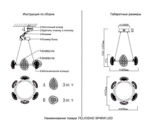 Подвесная люстра Crystal Lux FELICIDAD SP48W LED, изображение 5