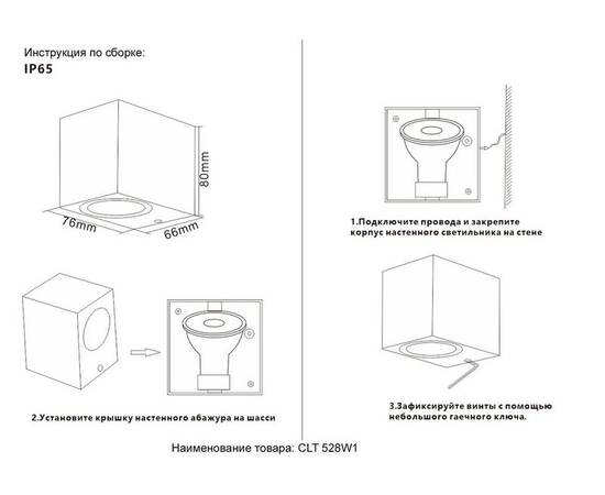 Настенный светильник Crystal Lux CLT 528W1 BL, изображение 2