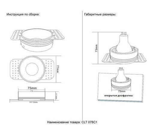 Встраиваемый светильник Crystal Lux CLT 078C1 BL, изображение 2