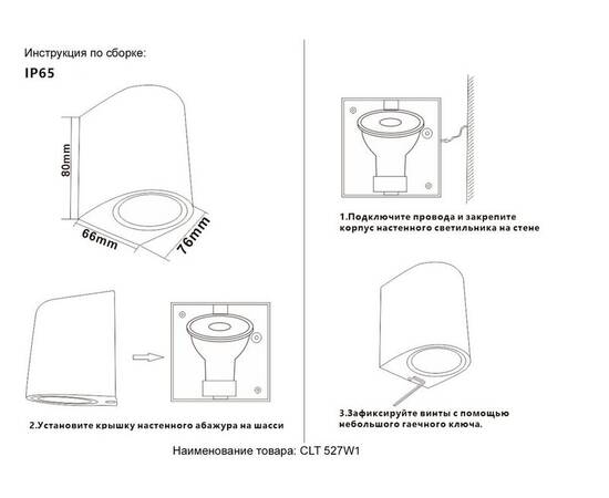 Настенный светильник Crystal Lux CLT 527W1 BL, изображение 2