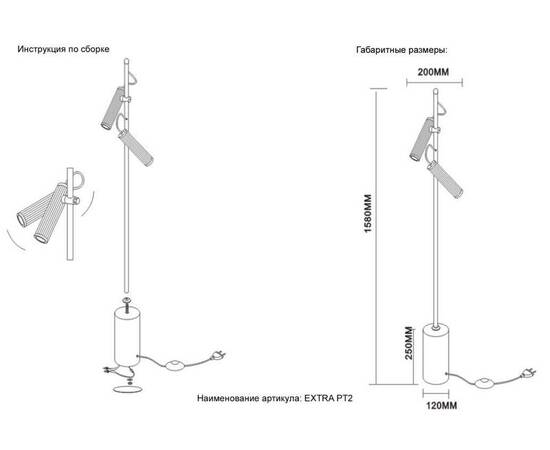 Торшер Crystal Lux EXTRA PT2, изображение 4